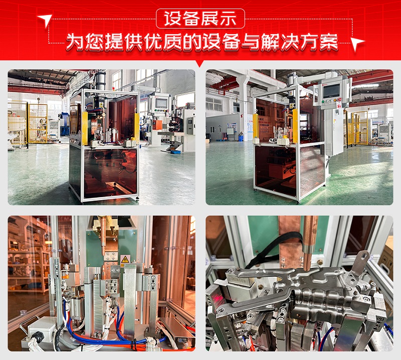 XY軸汽車碳鋼鈑金自動凸焊機設備展示