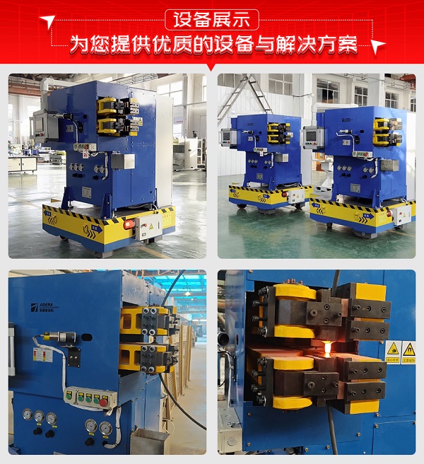 盤條鋼筋對焊機產品展示