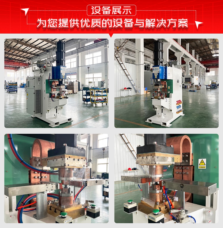 鐵滾筒自動(dòng)點(diǎn)焊機(jī)設(shè)備展示
