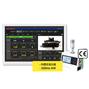 焊接質量檢測管理系統
