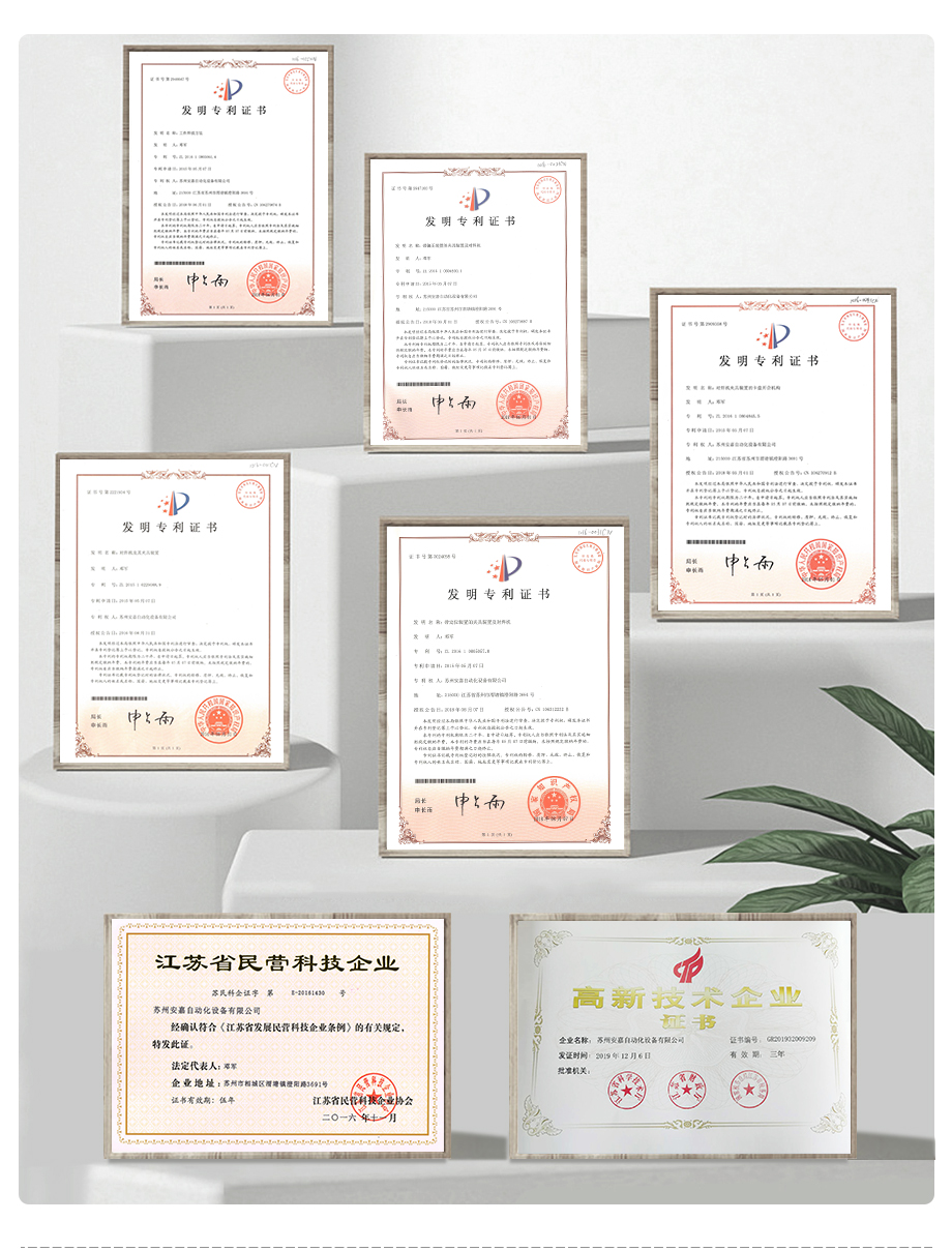 碳鋼螺母雙頭自動凸焊機研發專利