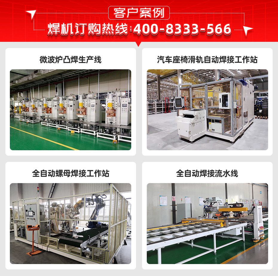 超薄VC均溫板銅網自動點焊工作站客戶案例