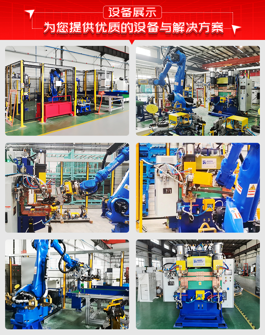 汽車防撞梁機器人螺母凸焊工作站設備展示