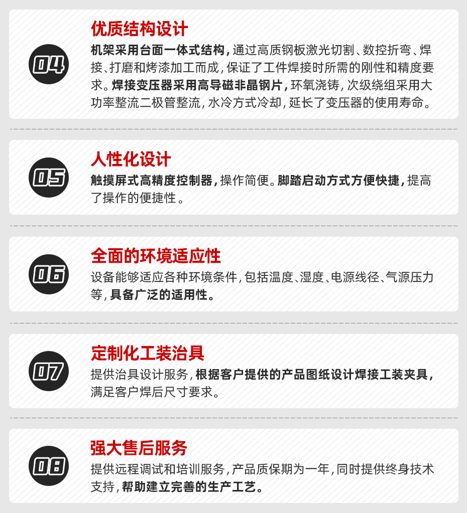 銅編織線接觸片焊接專機核心優勢