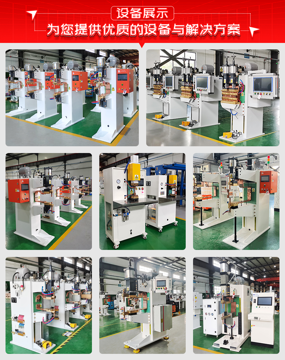 ADB-100T臺式中頻逆變點焊機設備展示