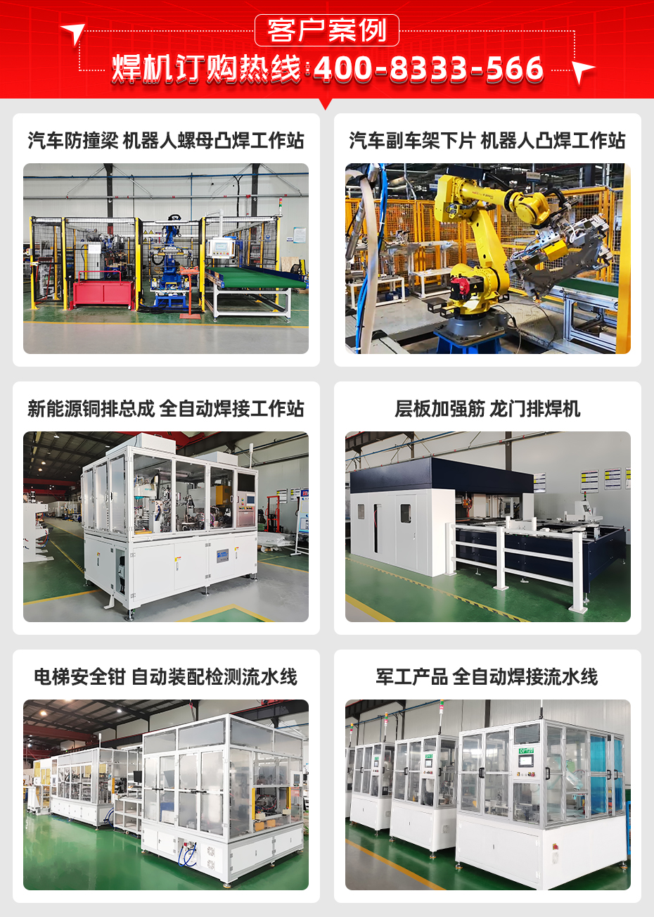 ADB-100T臺式中頻逆變點焊機客戶案例