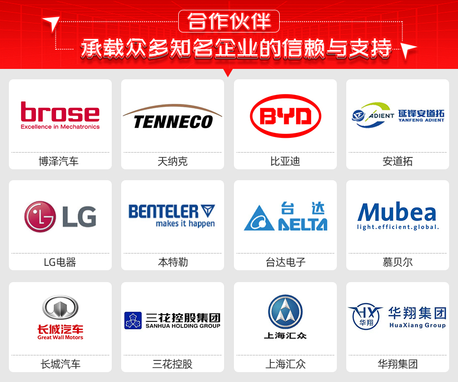 鋁箔軟連接高分子擴散焊機合作伙伴