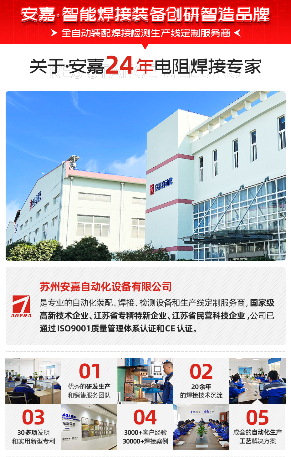 凸焊螺母防錯檢測儀關于安嘉