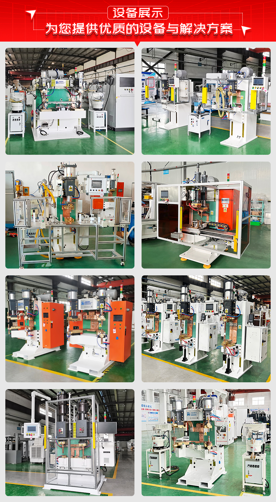 大直徑螺母雙頭點焊機設備展示