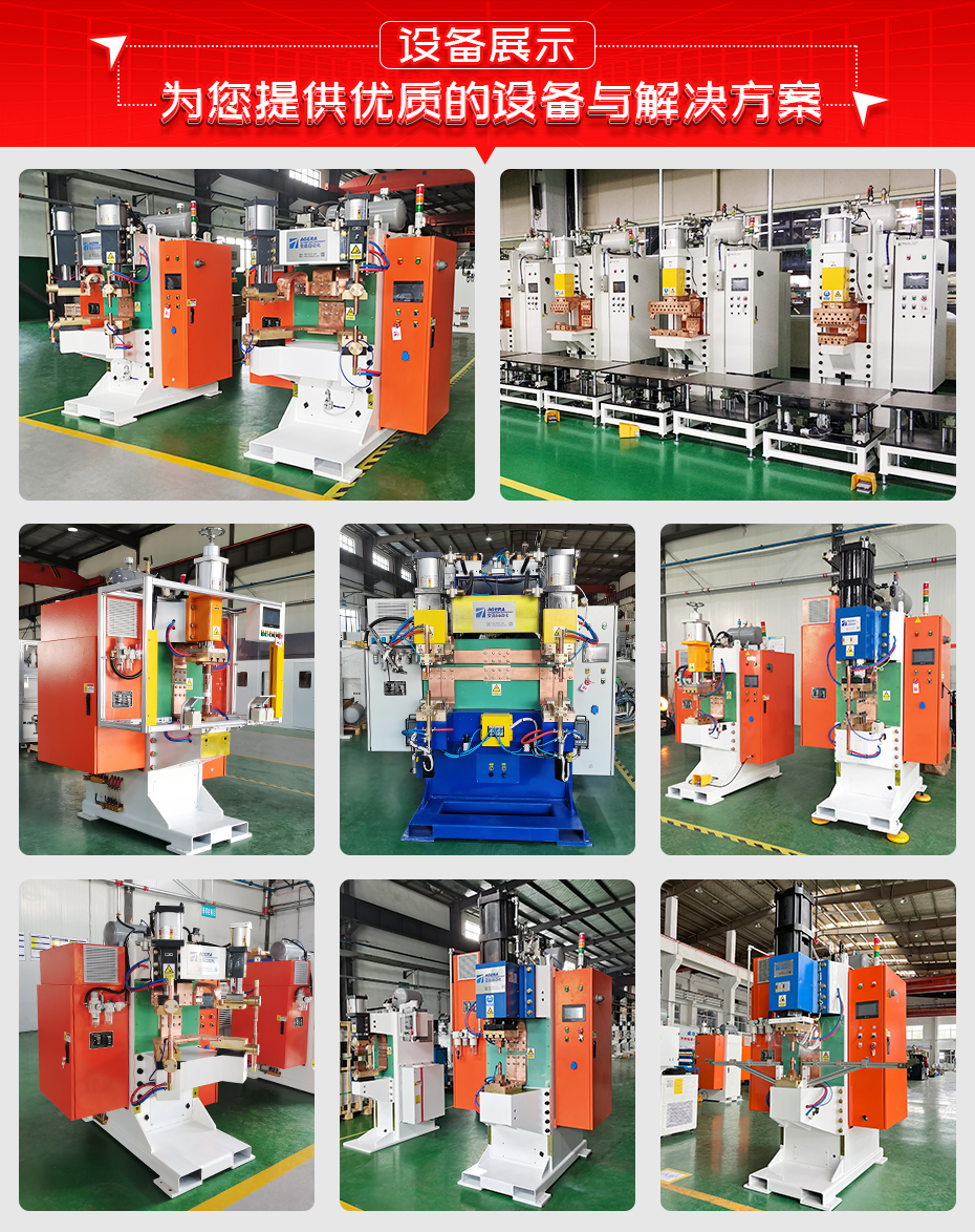 ADR-15000--電容儲能式點凸焊機設備展示