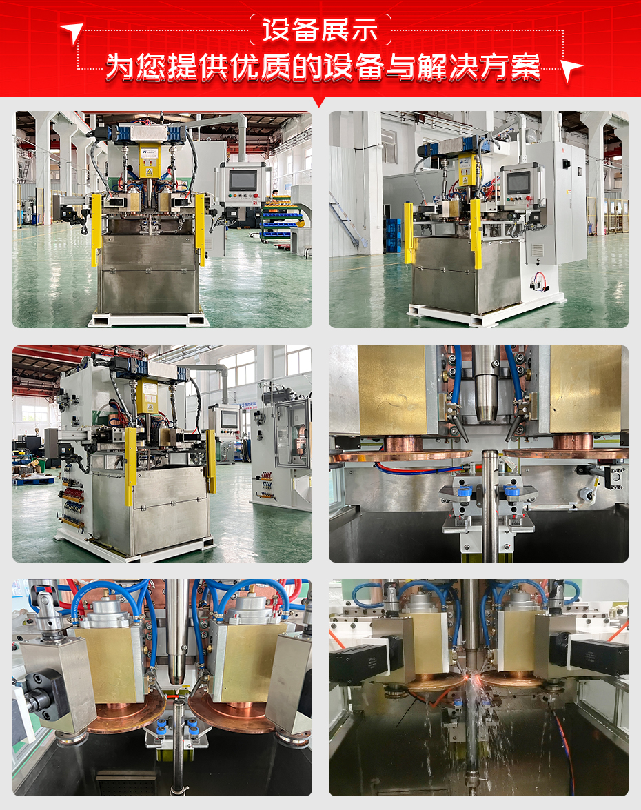 減震器筒體端蓋縫焊機設備展示