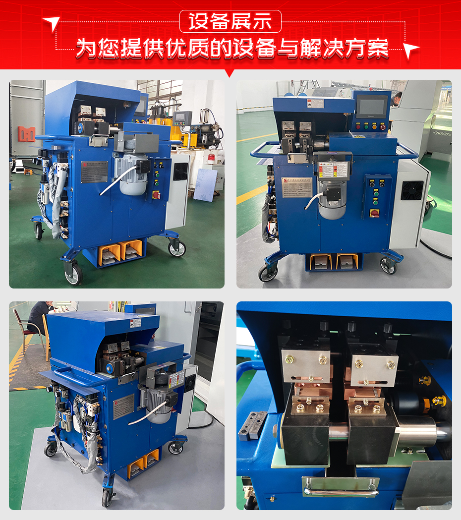 小型鋼線對焊機詳情設備展示