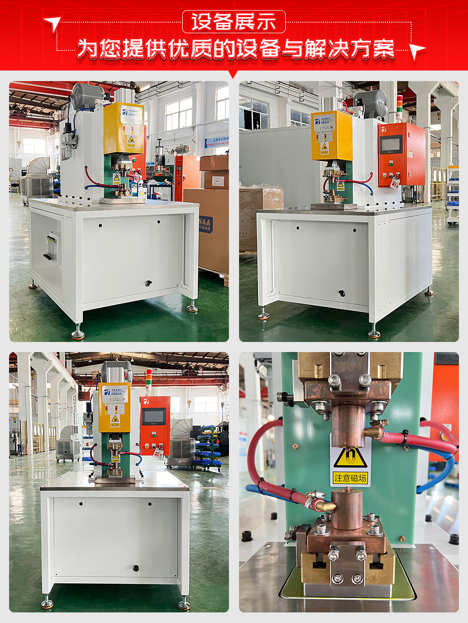 斷路器靜觸頭銀釬焊機詳情設備展示