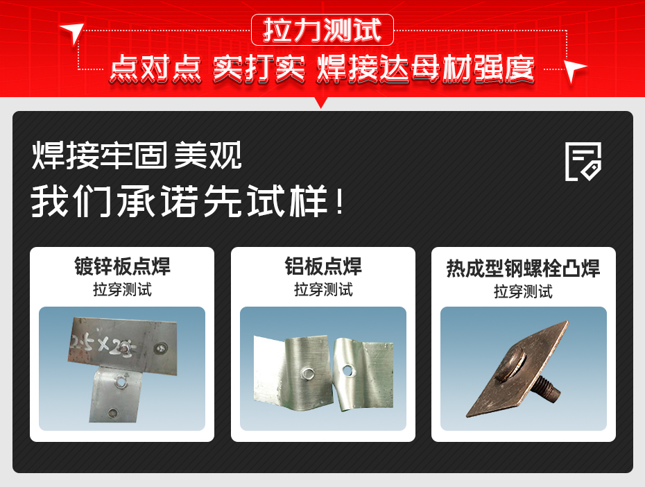 中頻點焊機-ADB-75T臺式拉力測試