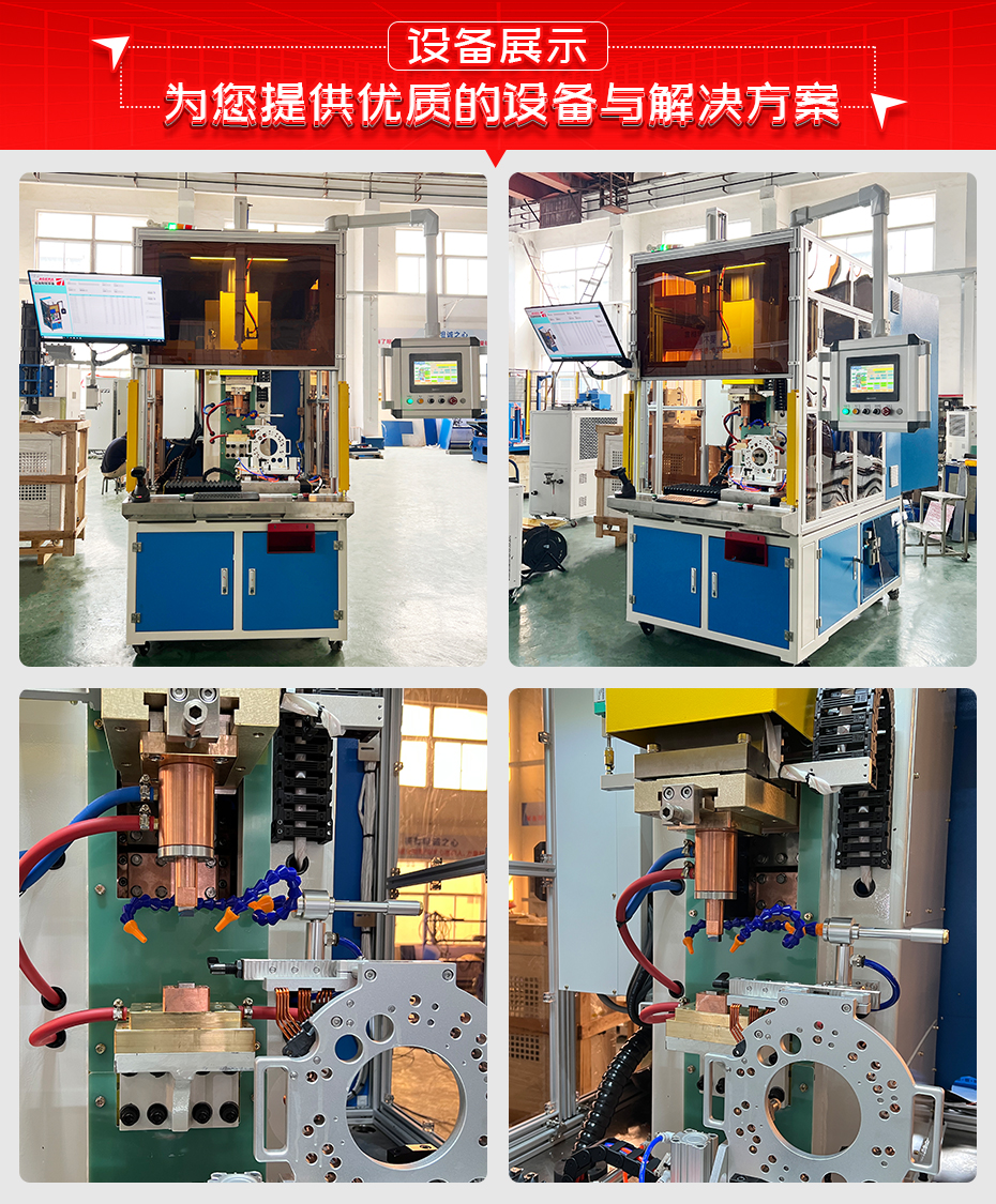 濾波器匯流排端子點焊機詳情設備展示