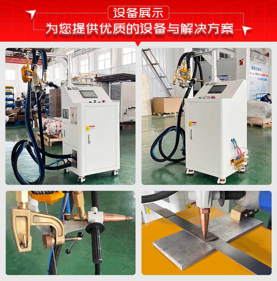 電極鎳板手持點焊機詳情設備展示